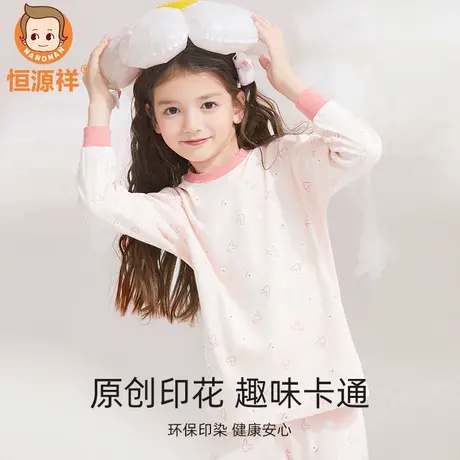 恒源祥青少年秋衣秋裤套装纯棉7A抗菌透气打底女童儿童保暖内衣商品大图