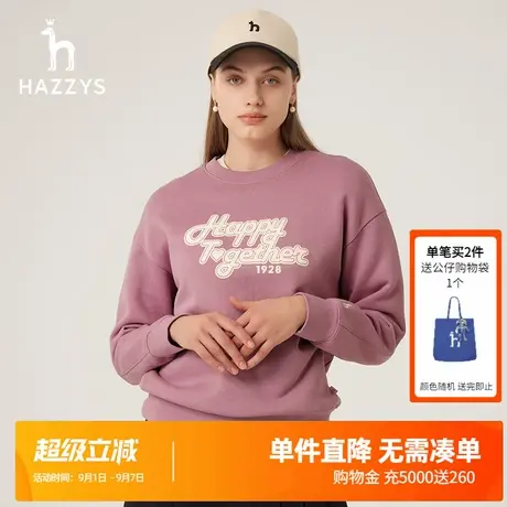Hazzys哈吉斯奥莱秋季新款女装宽松圆领纯棉卫衣粉色套头上衣女潮图片