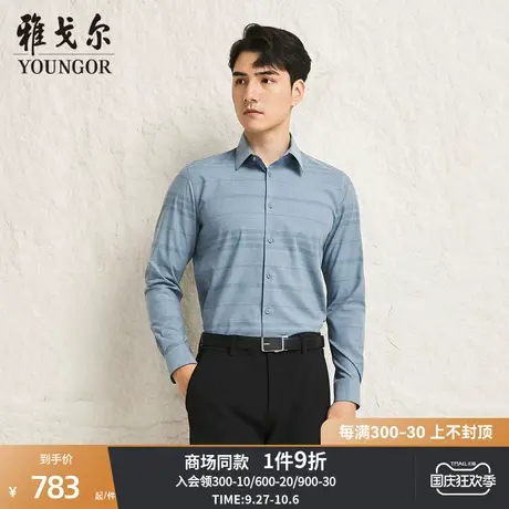 【商场同款】雅戈尔男士衬衫秋冬新款官方商务休闲长袖衬衫S3892商品大图