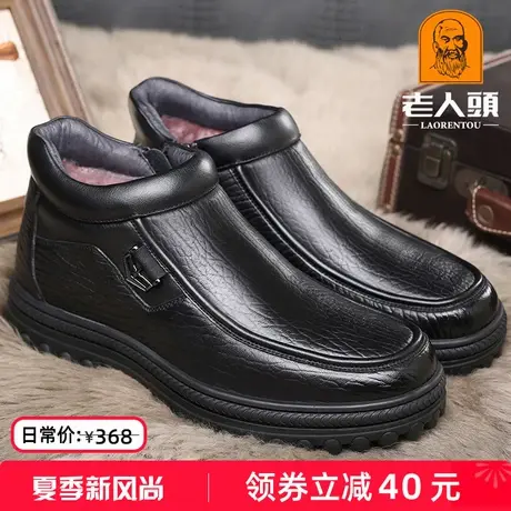 老人头棉鞋男冬季羊毛保暖高帮皮鞋中老年真皮休闲防滑爸爸鞋加绒商品大图