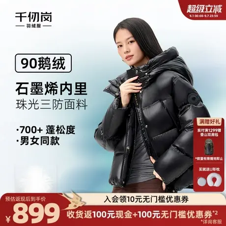 【重磅新品】千仞岗2025秋冬新款短款羽绒服情侣鹅绒金钻加厚外套图片