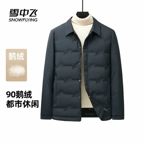 雪中飞2025冬新款90鹅绒男士羽绒服商务夹克都市休闲保暖衬衫外套商品大图