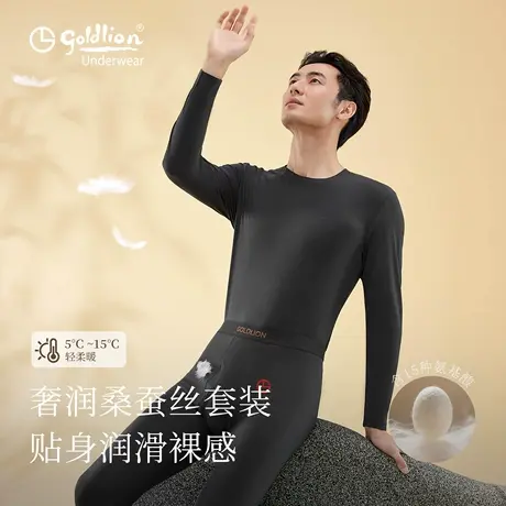 金利来男士保暖内衣2025年新款秋衣秋裤套装男款保暖打底衫两件套商品大图