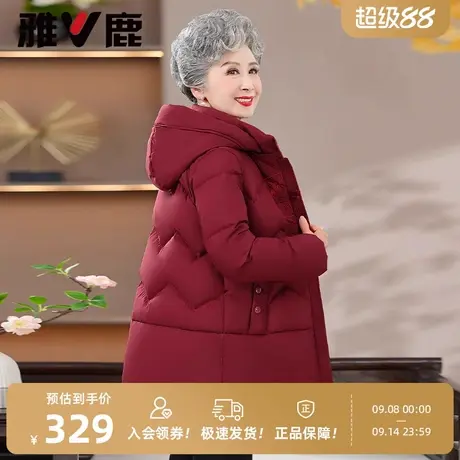 雅鹿奶奶羽绒服女款2025冬季新款中老年大红色过年喜庆保暖厚外套图片