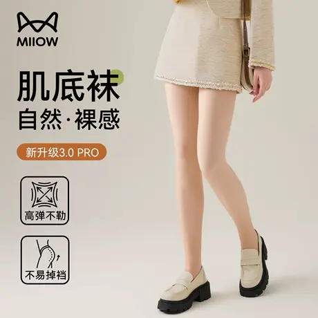 猫人光腿神器女裸感自然肤色春秋冬打底压力瘦腿袜加绒肉色连裤袜图片
