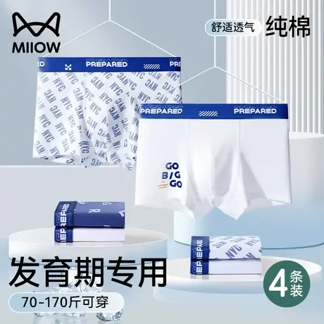 猫人青少年内裤男生2024新款夏季纯棉发育期初高中生大童平角短裤商品大图