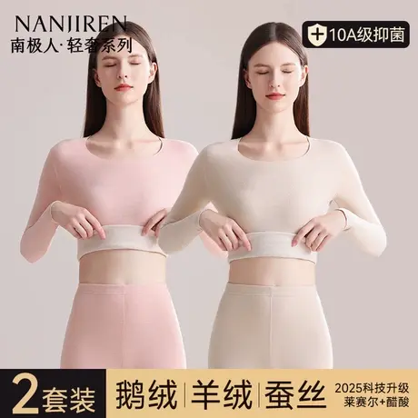 南极人德绒发热秋衣裤秋裤女款套装无痕保暖内衣女士线衣线裤冬季商品大图