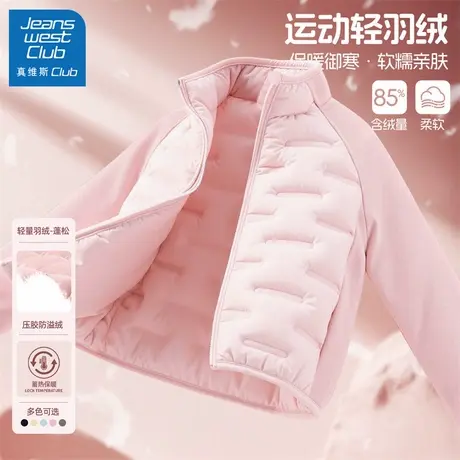 真维斯club儿童羽绒服女款冬季保暖上衣2025新款女童冬装运动外套商品大图