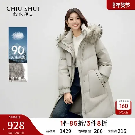 秋水伊人通勤哑光羽绒服2025年冬季新款立领防风保暖慵懒绗缝外套图片