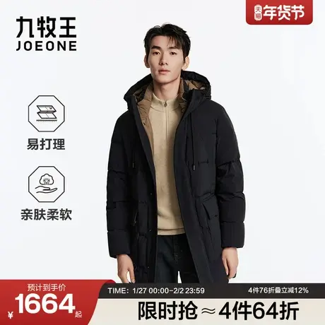 九牧王冬季男士御寒鸭绒羽绒服男款中长款厚派克服外套保暖上衣商品大图