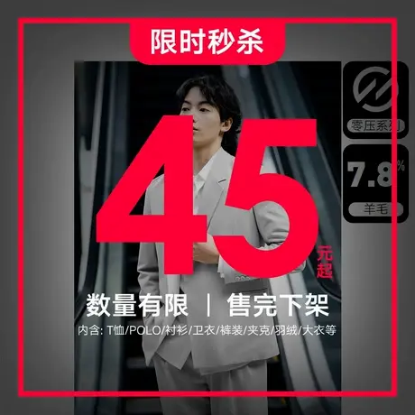 【45元特价清仓起】GXG奥莱男装T恤外套休闲裤装牛仔裤多品类图片