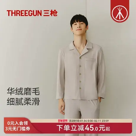 三枪超柔软家居服男士睡衣2026秋季新款华绒翻领长袖休闲宽松图片