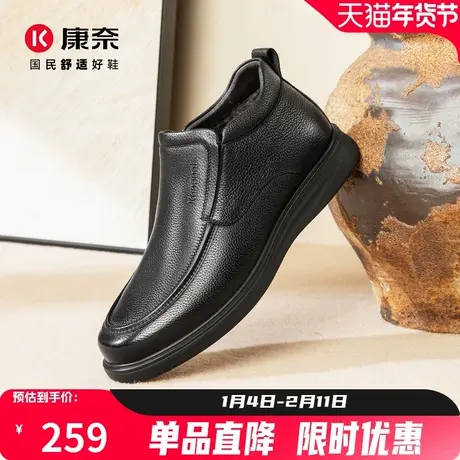 康奈男鞋2025冬季新品商务休闲鞋百搭舒适保暖靴办公室棉靴爸爸鞋商品大图