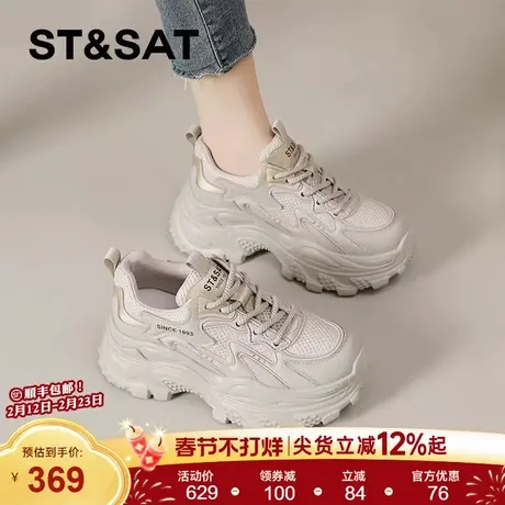 星期六老爹鞋女款春季厚底百搭轻便增高女士休闲运动鞋显脚小爆款商品大图