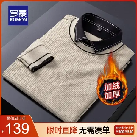 【加绒保暖】罗蒙男士厚款假两件针织衫2023秋冬新款商务休闲毛衣商品大图