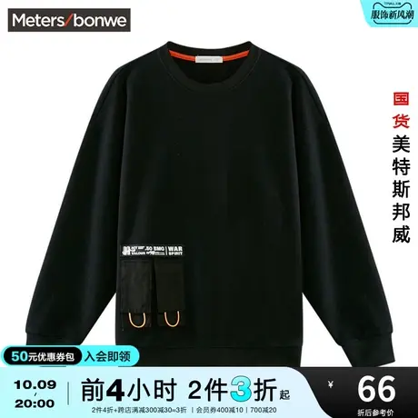 [2件3折]美特斯邦威潮流男装迷彩时尚潮流休闲印花卫衣春季图片