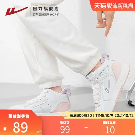 回力女鞋板鞋2023秋季新款潮流休闲运动鞋潮鞋小白鞋高帮鞋子女款商品大图