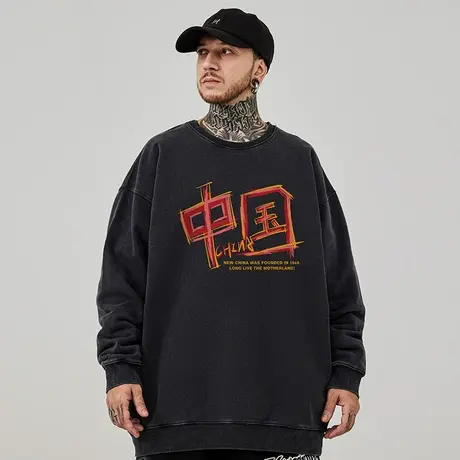 国潮加肥加大码圆领国风重磅复古胖子男装宽松做旧卫衣加绒秋冬款商品大图