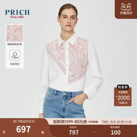 PRICH2024春新款设计感柔粉拼色经典绳索印花通勤修身翻领衬衫女图片