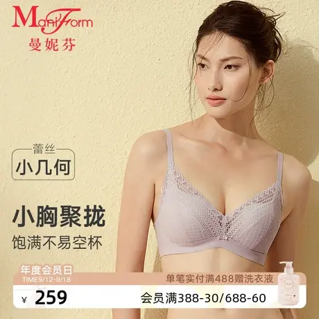 曼妮芬无钢圈内衣性感蕾丝小胸聚拢文胸女士无痕舒适软支撑胸罩图片