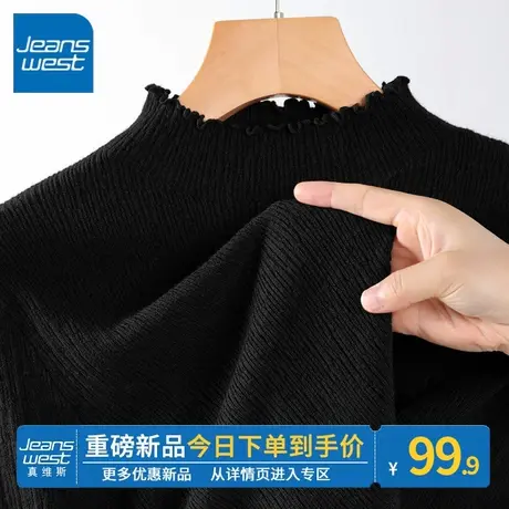 ZR真维斯针织打底衫女秋冬季2023新款黑色木耳边毛衣内搭长袖上衣图片