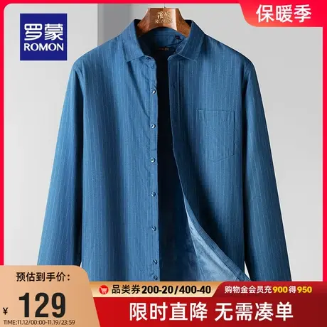 【商场同款】罗蒙男士磨毛长袖衬衫2023冬季条纹加绒厚款保暖衬衣商品大图