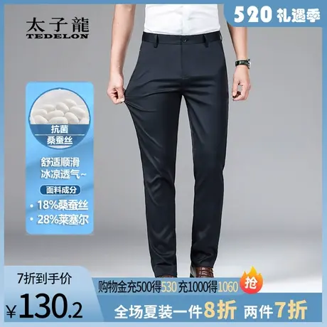 18%桑蚕丝太子龙男士天丝休闲裤秋季高端商务春秋长裤子直筒男裤商品大图