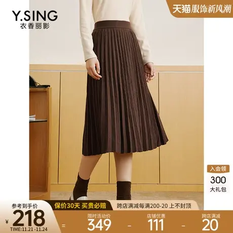 焦糖色针织百褶半身裙女衣香丽影2023年冬季新款百搭a字中长裙子图片
