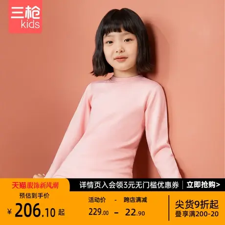 三枪儿童内衣套装女童睡衣高领长袖秋冬加厚聚暖蓄热腈纶保暖内衣图片