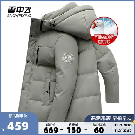 雪中飞秋冬新款男士户外休闲舒适保暖鹅绒短款可拆卸帽羽绒服外套商品大图