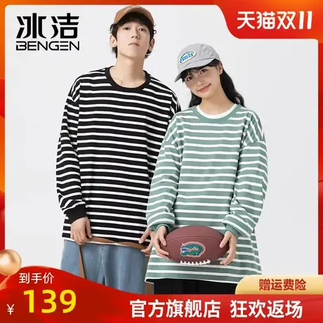 冰洁圆领卫衣男2023秋季新款条纹宽松休闲卫衣无帽套头情侣装BYBL商品大图