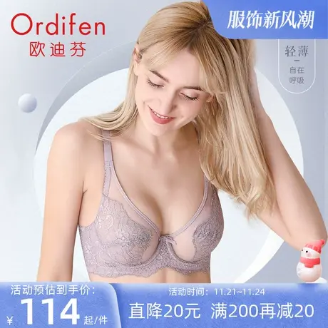 欧迪芬蕾丝内衣女超薄大胸显小胸防下垂收副乳文胸性感套装白月光商品大图
