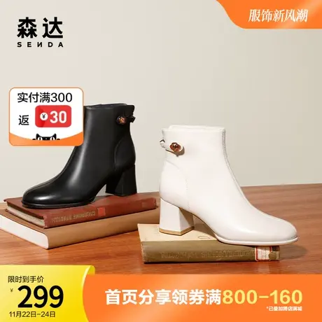 森达奥莱气质时装靴2022冬季商场同款时尚粗高跟短靴SFP01DD2图片