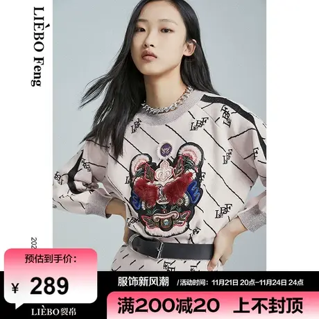 裂帛LIEBOFeng原创设计chic复古刺绣小众别致虎虎生威宽松毛衣女商品大图