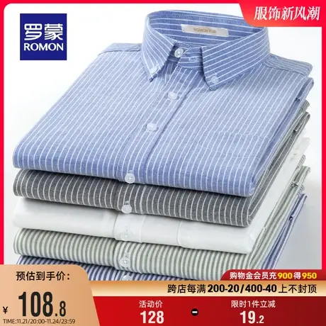 【牛津纺】罗蒙男士休闲长袖衬衫2024春季新款商务条纹易打理衬衣商品大图