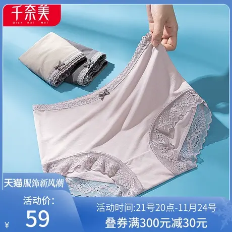 千奈美性感舒适莫代尔蕾丝高腰蕾丝花边女士大码内裤三角裤三条装图片