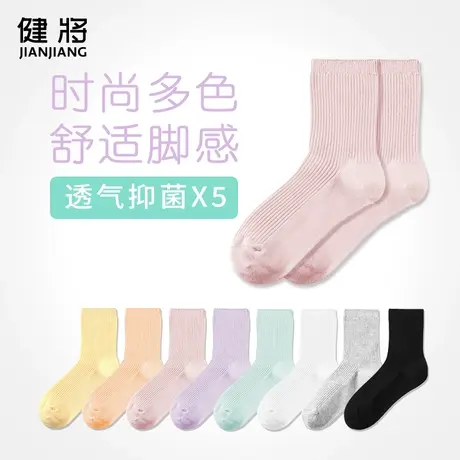 健将袜子女士棉质透气抗菌中筒袜舒适黑白色长筒百搭运动袜秋冬季商品大图