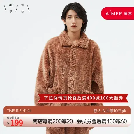HUXI乎兮 暖心舒棉绒 开襟翻领长袖长裤家居套装男士-HN462238图片