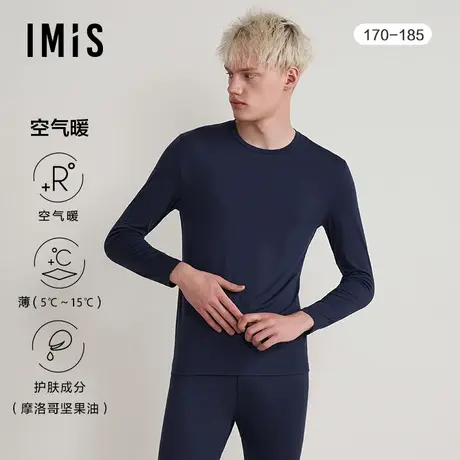 【亲肤空气暖】爱美丽保暖内衣男士秋衣氨基酸保暖上衣IM72BQD2图片