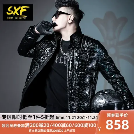 SXF圣希梵水滴纹羽绒服男潮牌 真皮拼接立领保暖亮面男士冬季外套商品大图