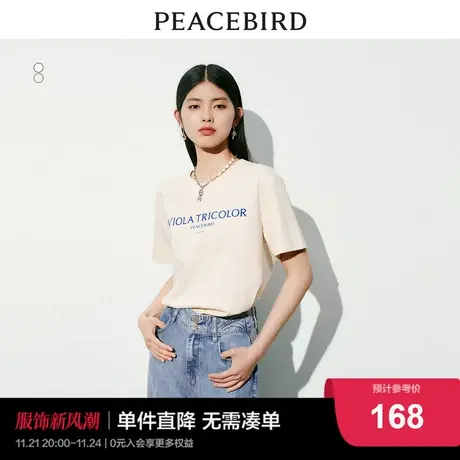 【商场同款】太平鸟字母短袖T恤女2023夏季新款简约时尚A1DAD2143图片