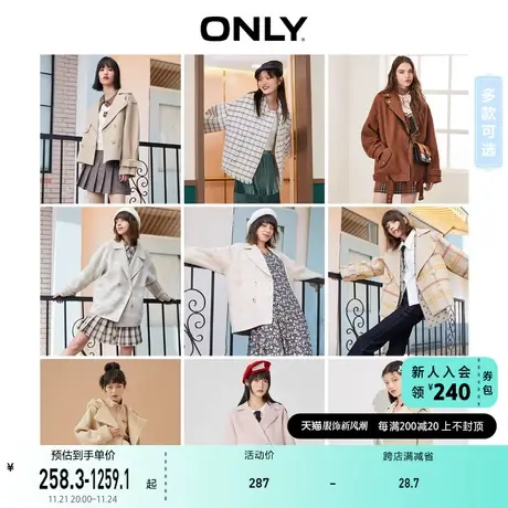 【翻领毛呢大衣合集】ONLY奥莱夏季宽松落肩洋气毛呢大商品大图