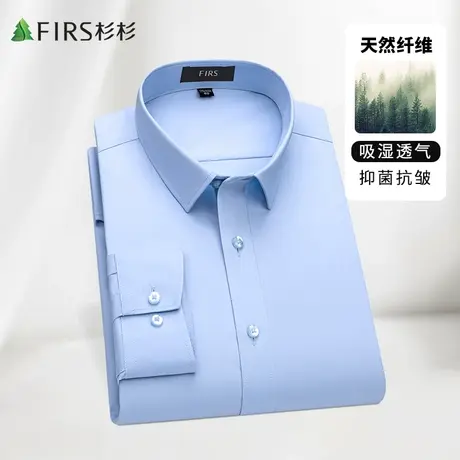 【顺滑体感】杉杉衬衫长袖男士2023秋季新款简约商务弹力抗皱衬衣图片