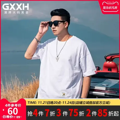 GxxH大码男装2023夏季潮流百搭半袖加肥加大宽松休闲短袖T恤220斤图片