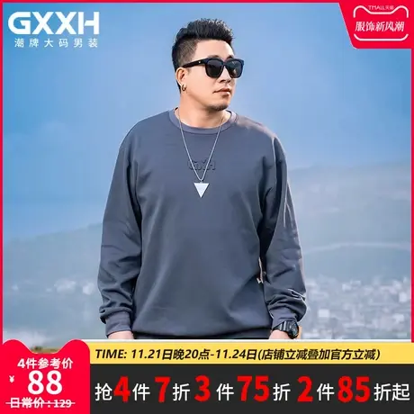 GxxH大码男装2023秋季新款卫衣男士百搭上衣圆领百搭长袖打底衫商品大图