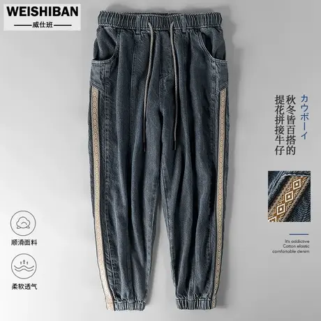 秋冬季复古织带撞色束脚牛仔裤男潮流时尚微阔哈伦裤潮牌ins男裤商品大图
