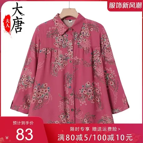 加肥加大码女装200斤中老年人春秋装衬衫特大码胖奶奶装妈妈宽松图片