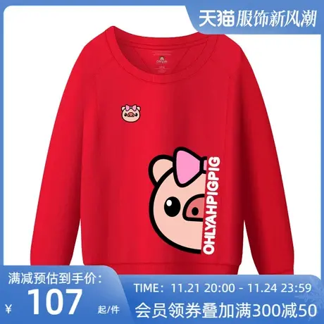 Ohlyah闺蜜韩版潮卡通小猪卫衣女圆领套头大码宽松红色本命新年装图片