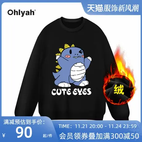 Ohlyah品牌蓝色小恐龙大码圆领卫衣女秋冬加绒加厚学生外套定制图片