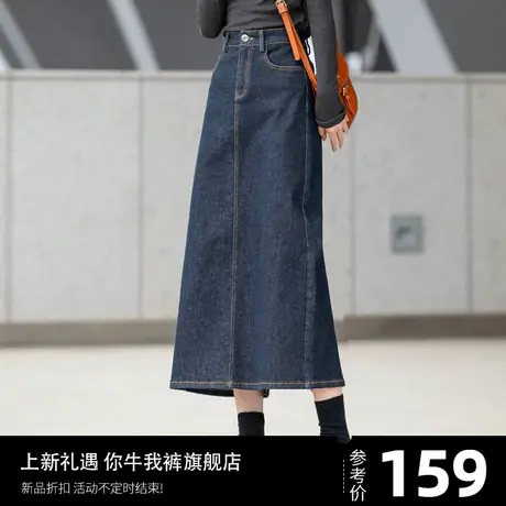 2024新款牛仔裙高腰裙子半身裙春秋a字长裙中长款小个子包臀半裙图片